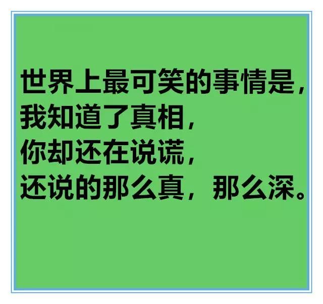 人没钱不如鬼,汤没盐不如水,好心不如有好嘴