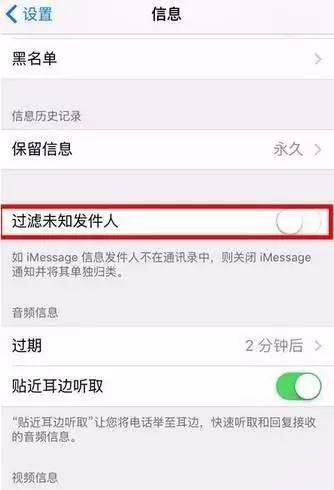 老是收到垃圾短信?把手机这些功能关掉就搞定