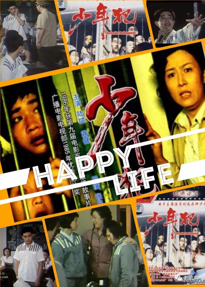 1985年老电影 少年犯 主题曲 好听极了 那时学校包场看 看点快报