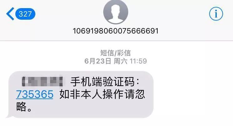 警方提示:微信诈骗套路层出,请您切莫中招!