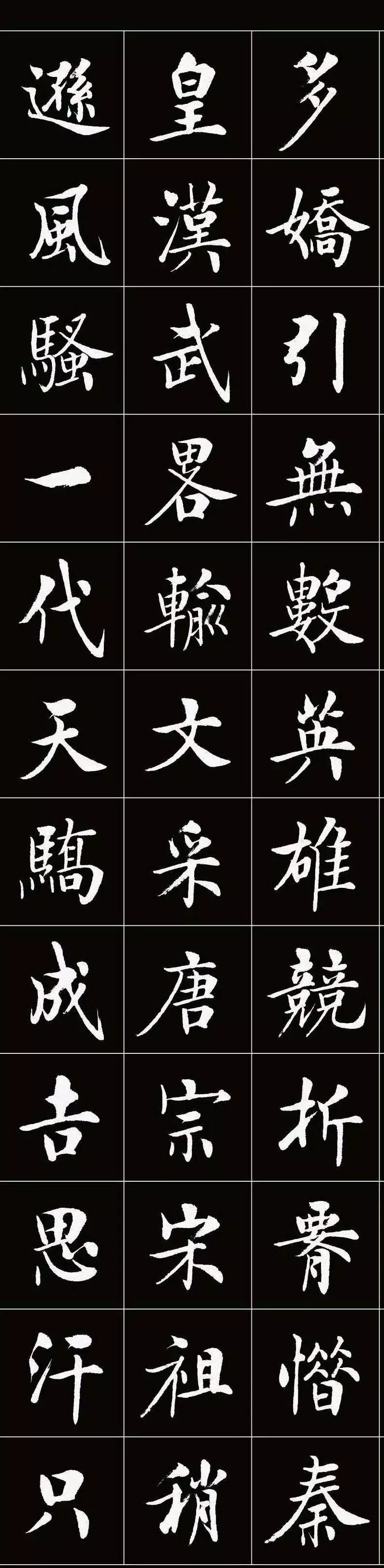 这幅楷书沁园春雪清劲爽利有味道