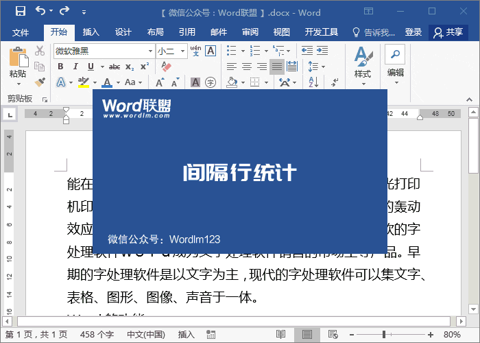 Word中几个冷门好用技巧你了解几个 看点快报