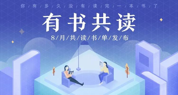 听一生道理,不如读一本好书
