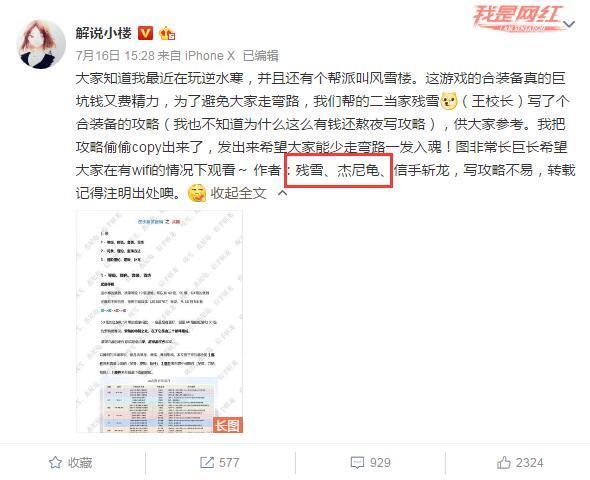 逆水寒:卢本伟杰尼龟账号已卖?去了紫禁之巅 