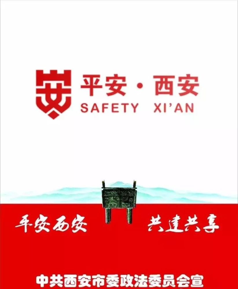 大事件!西安党政一把手都在这份责任书上签了