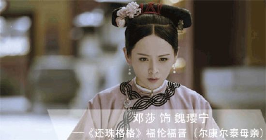延禧攻略女主是令妃,对应《还珠格格》角色梳