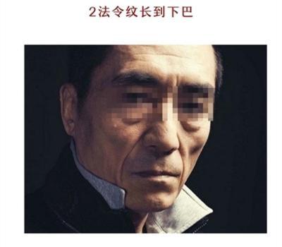 脸上4种法令纹事业有成又长寿 你有哪一种?