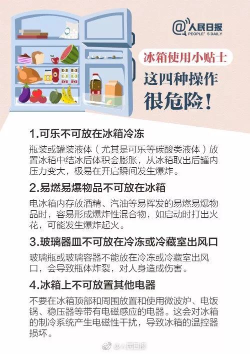 吃冰镇小龙虾,准妈妈发烧到39度,宝宝差点就…