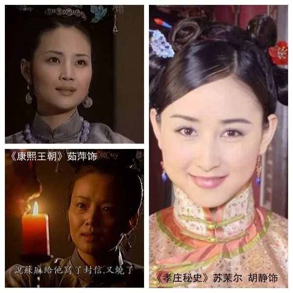苏麻喇姑    顺带一提,《孝庄秘史》中的宸妃海兰珠是何赛飞老师