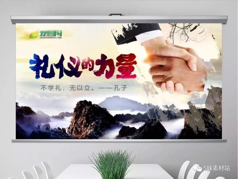 企业服务礼仪培训形体形象职业接待PPT课教学十字路口线描ppt图片