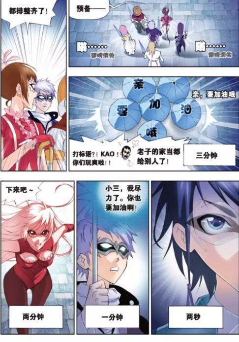 斗罗大陆:小舞备节目赵无极"看不惯"?胖子"太傻"布知道上门