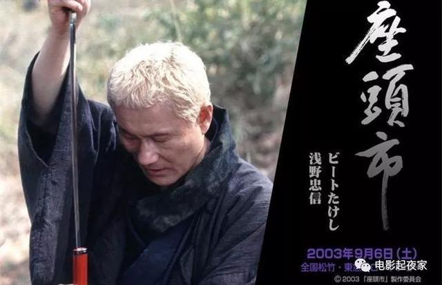 北野武的《座头市》，一把快剑演绎暴力美学！