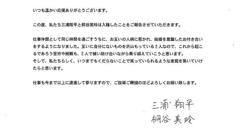 三浦翔平 桐谷美玲真的结婚啦 这次你站对cp了吗 看点快报