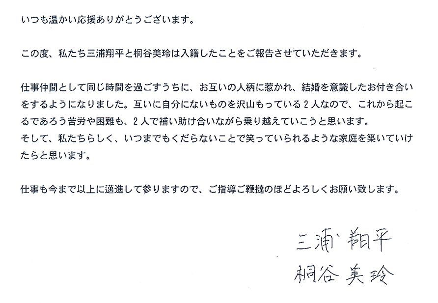 三浦翔平 桐谷美玲正式发表结婚 网友 孩子得多好看啊 看点快报