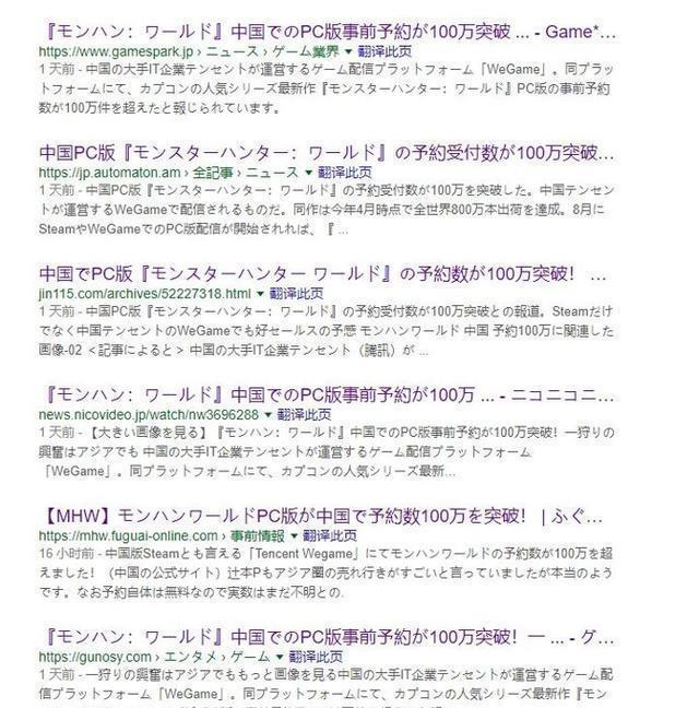 怪物猎人 世界 Wegame版预约过百万引日本玩家关注 看点快报