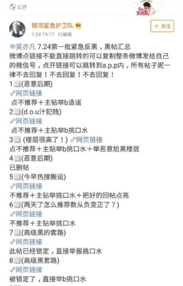 吴亦凡虎扑
