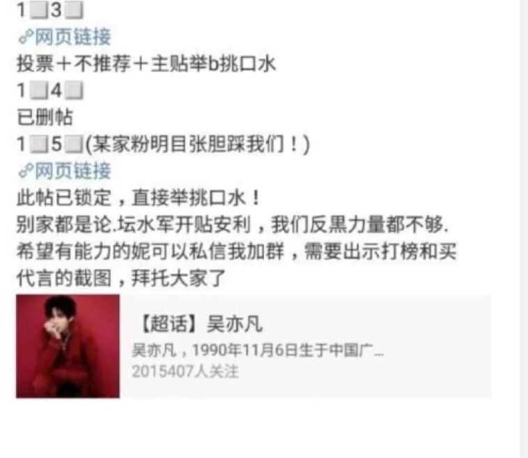 吴亦凡虎扑