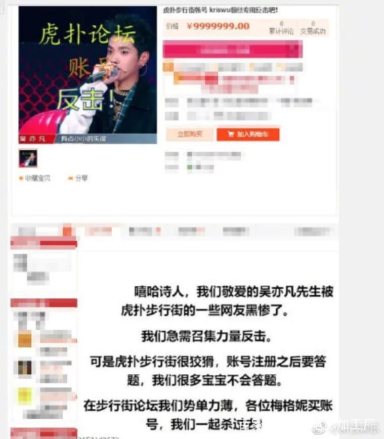 吴亦凡虎扑