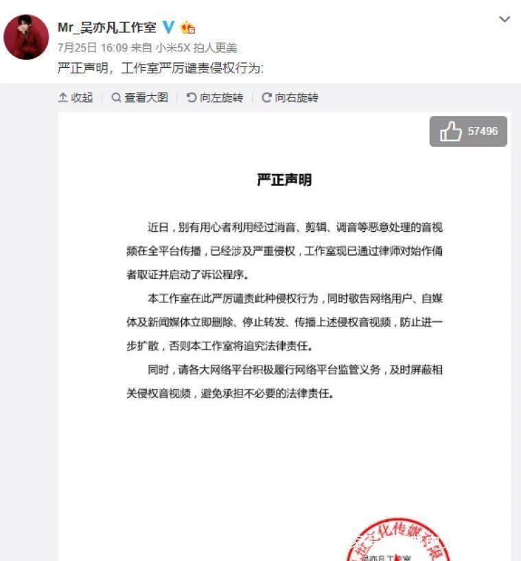 吴亦凡虎扑