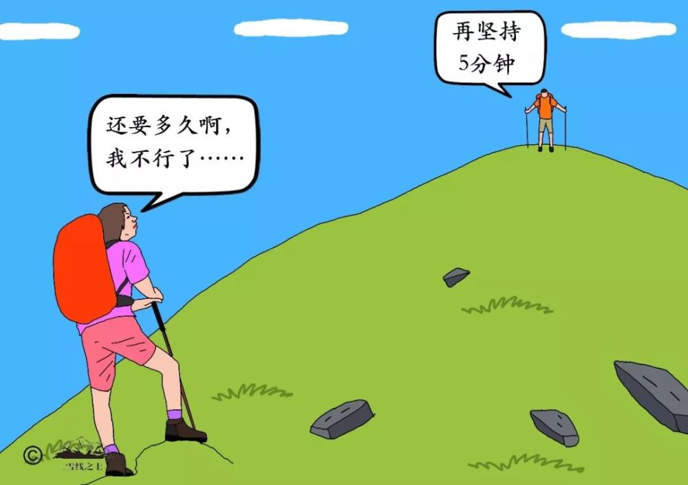 登山时,如何上坡更省力?