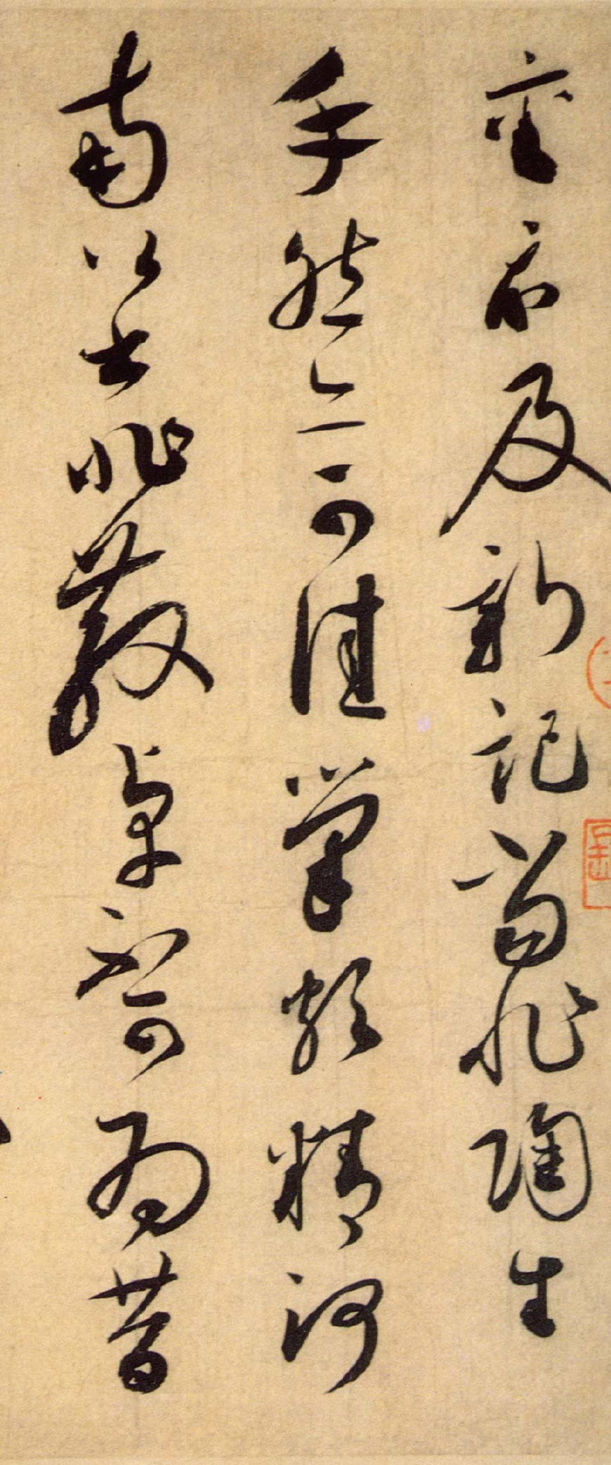 蔡襄《陶生帖》,飞草书代表作