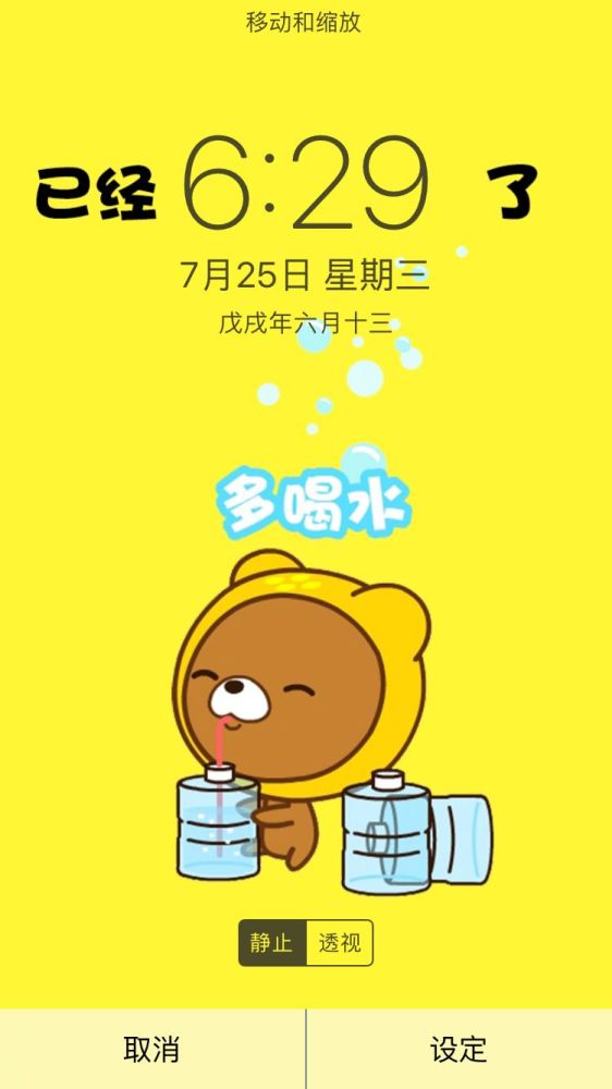 锁屏壁纸:提醒喝水,女生和贴心男友必备!