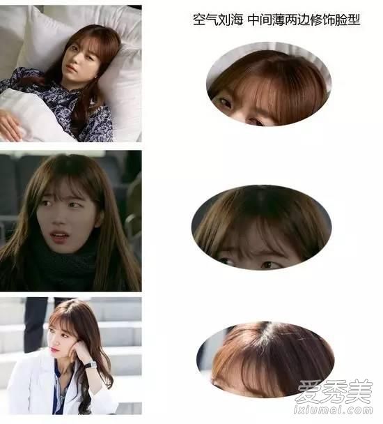 ps:空气刘海主要精髓在于薄!散!可以挡脸!