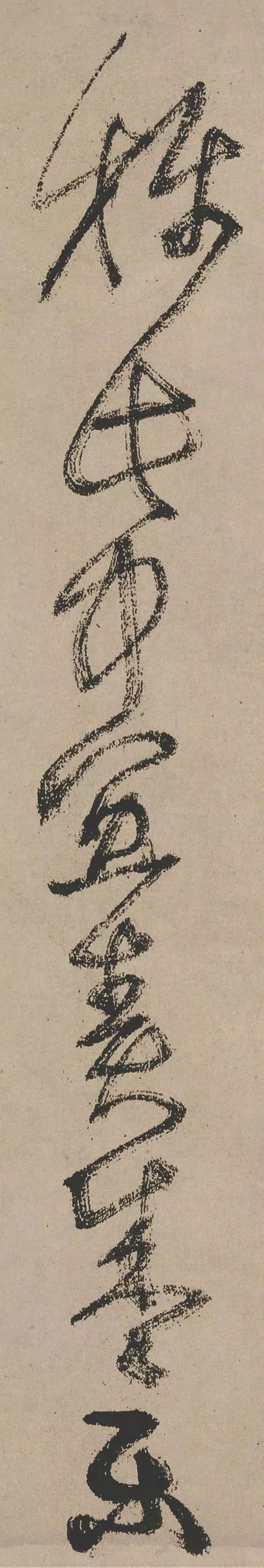 王铎草书册高清大图信笔挥洒笔势连绵