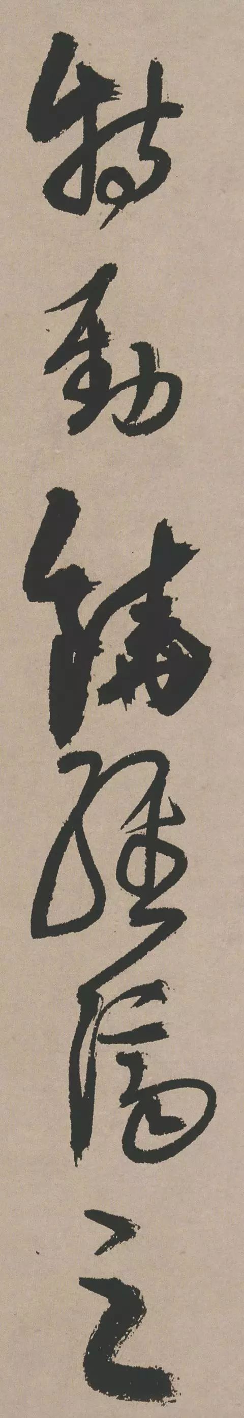王铎草书册高清大图信笔挥洒笔势连绵