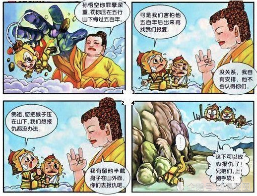 搞笑漫画:西游记的那些事,八戒想回家