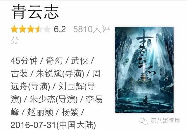 深度好文: 杨紫瘦了仙了 却还配不上青云第一美!