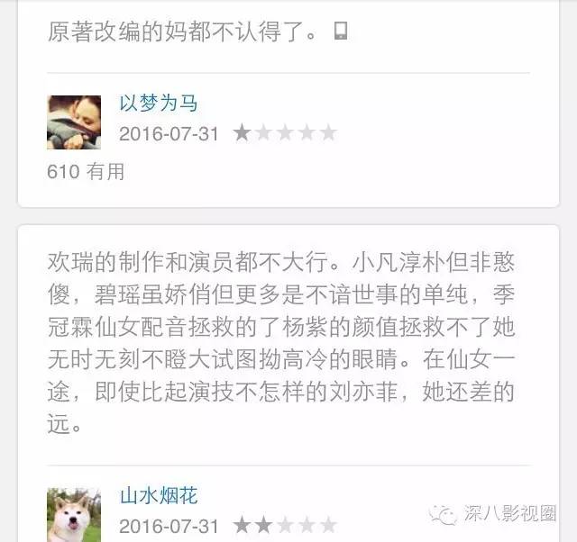 深度好文: 杨紫瘦了仙了 却还配不上青云第一美!