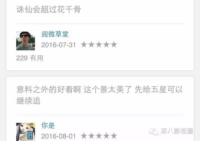 深度好文: 杨紫瘦了仙了 却还配不上青云第一美!