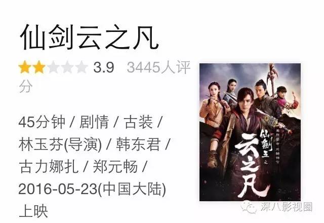 深度好文: 杨紫瘦了仙了 却还配不上青云第一美!