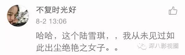 深度好文: 杨紫瘦了仙了 却还配不上青云第一美!