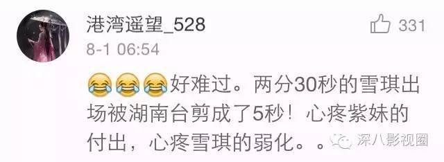 深度好文: 杨紫瘦了仙了 却还配不上青云第一美!