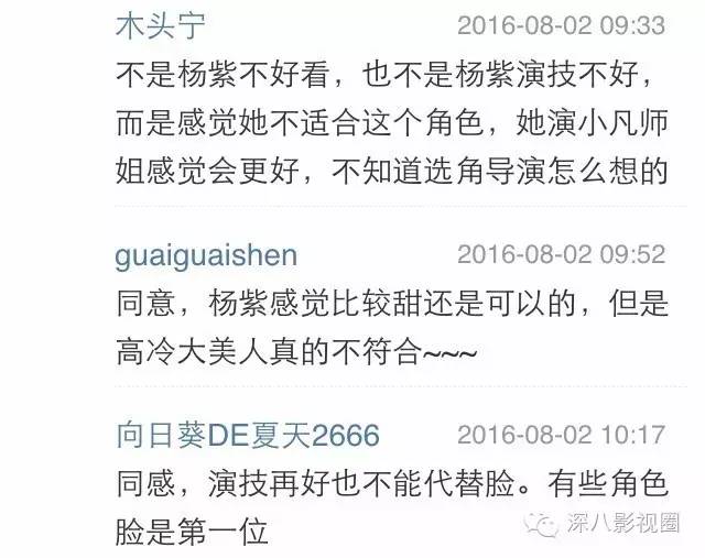 深度好文: 杨紫瘦了仙了 却还配不上青云第一美!