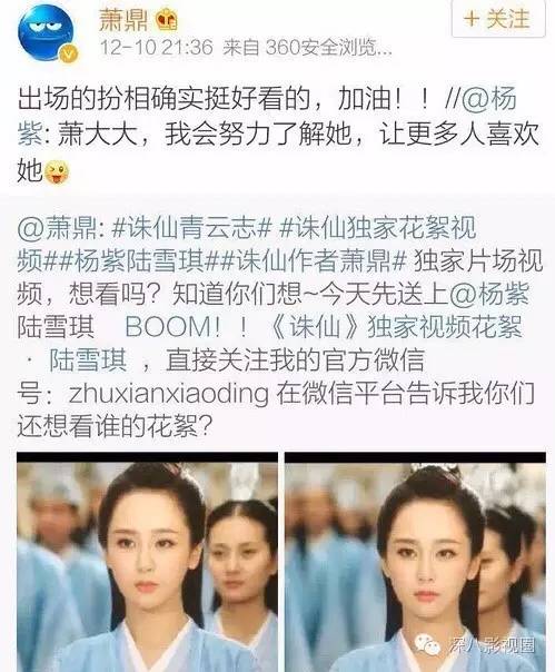 深度好文: 杨紫瘦了仙了 却还配不上青云第一美!