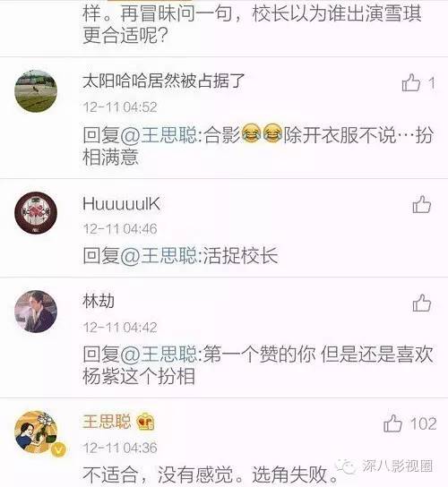 深度好文: 杨紫瘦了仙了 却还配不上青云第一美!