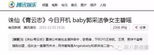 深度好文: 杨紫瘦了仙了 却还配不上青云第一美!