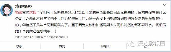 深度好文: 杨紫瘦了仙了 却还配不上青云第一美!