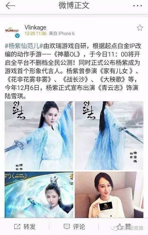 深度好文: 杨紫瘦了仙了 却还配不上青云第一美!