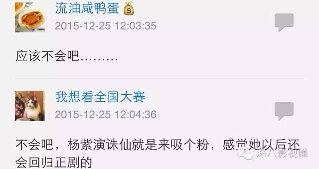 深度好文: 杨紫瘦了仙了 却还配不上青云第一美!