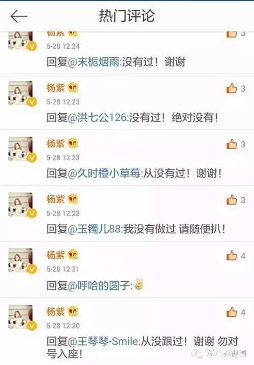 深度好文: 杨紫瘦了仙了 却还配不上青云第一美!