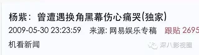 深度好文: 杨紫瘦了仙了 却还配不上青云第一美!