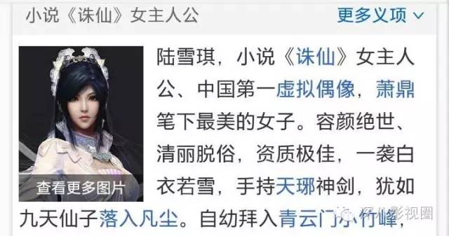 深度好文: 杨紫瘦了仙了 却还配不上青云第一美!