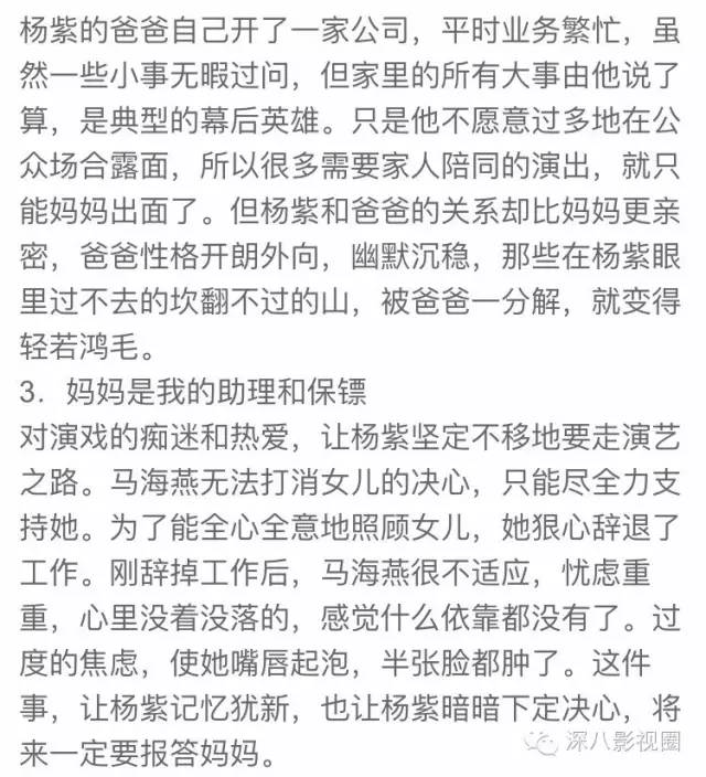 深度好文: 杨紫瘦了仙了 却还配不上青云第一美!