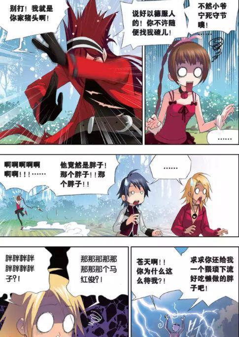 戴沐白朱竹清"花式撒狗粮"!胖子变身认不出遭小舞"暴打"!