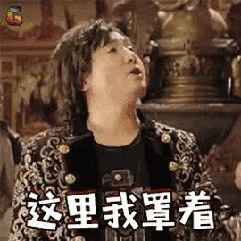沈腾右手边一盆的肉看见那一碟满满的烤肉料(激动地搓搓手)沈腾唯独