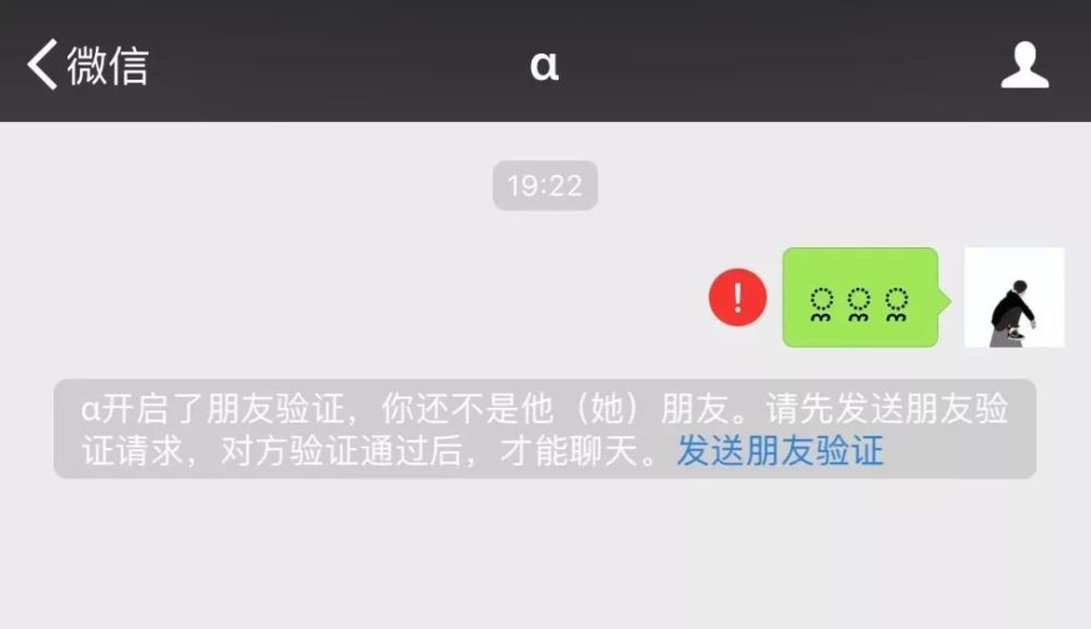 一个小符号就能检测是否被删除好友,极少人知道!